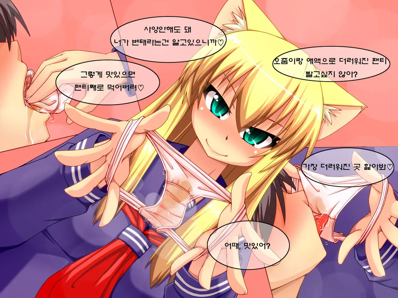 Shosen Neko Da Mono 4 ~Seifuku Chijo~ | 어차피 고양이인걸4 ~제복치녀~